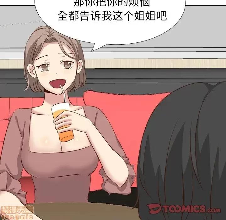 哪有学妹这么乖 毫无保留的她 38 第64页