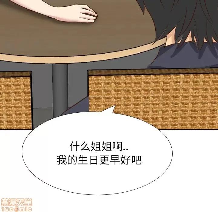哪有学妹这么乖 毫无保留的她 38 第65页