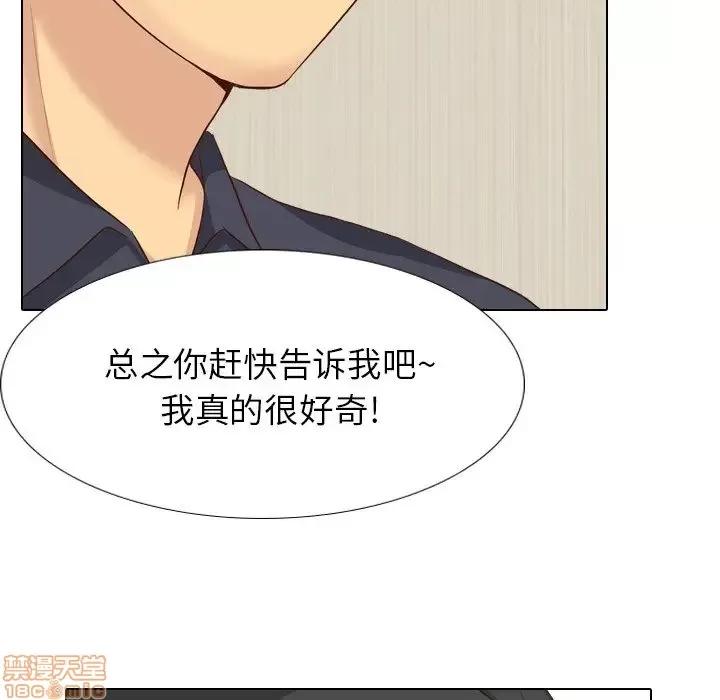 哪有学妹这么乖 毫无保留的她 38 第68页