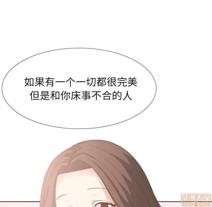哪有学妹这么乖 毫无保留的她 38 第74页