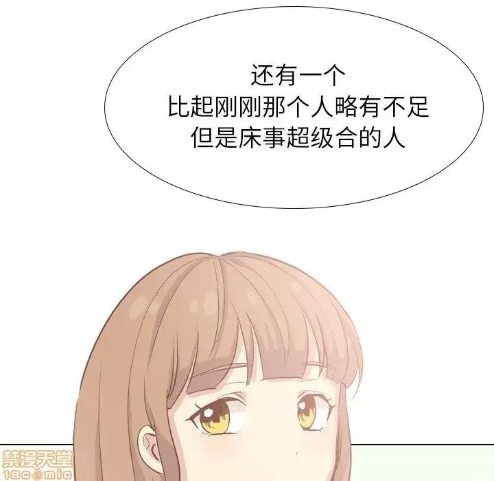 哪有学妹这么乖 毫无保留的她 38 第77页