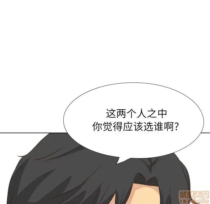 哪有学妹这么乖 毫无保留的她 38 第80页