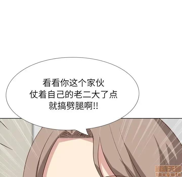哪有学妹这么乖 毫无保留的她 38 第83页