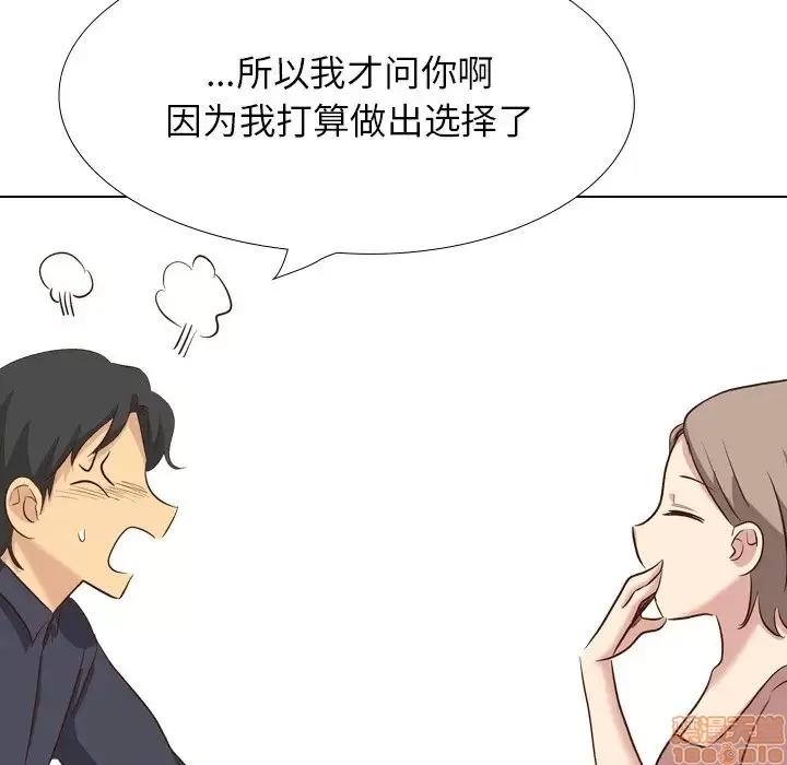 哪有学妹这么乖 毫无保留的她 38 第86页