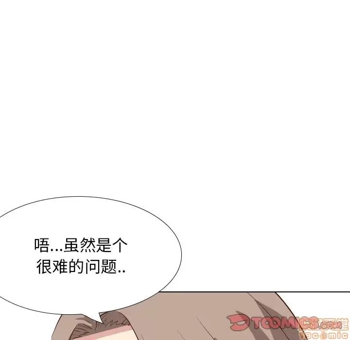 哪有学妹这么乖 毫无保留的她 38 第88页