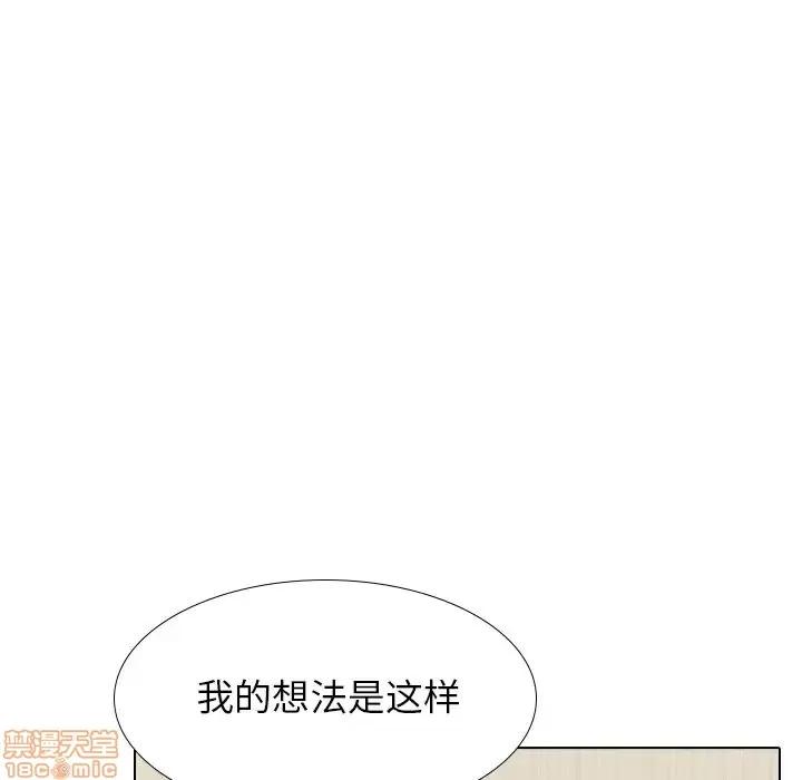 哪有学妹这么乖 毫无保留的她 38 第91页