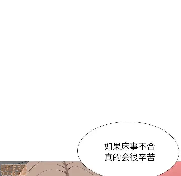 哪有学妹这么乖 毫无保留的她 38 第94页