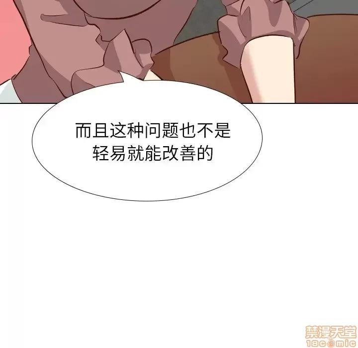 哪有学妹这么乖 毫无保留的她 38 第96页
