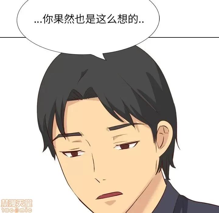 哪有学妹这么乖 毫无保留的她 38 第98页