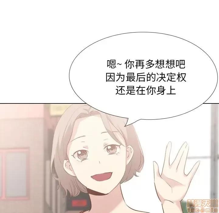 哪有学妹这么乖 毫无保留的她 38 第107页