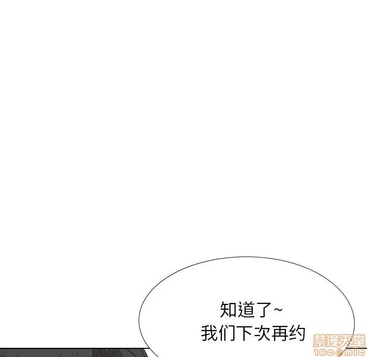 哪有学妹这么乖 毫无保留的她 38 第110页