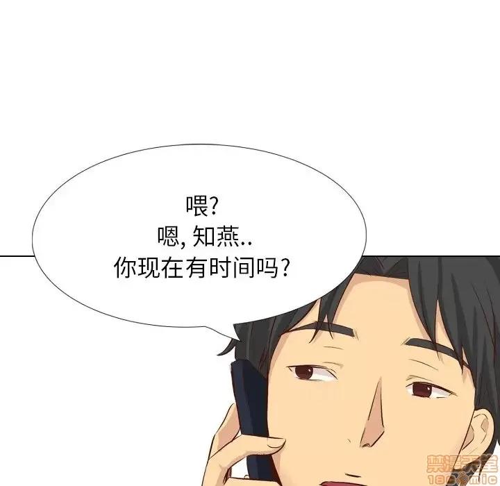 哪有学妹这么乖 毫无保留的她 38 第117页