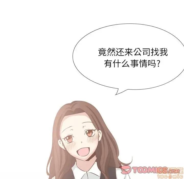 哪有学妹这么乖 毫无保留的她 38 第124页