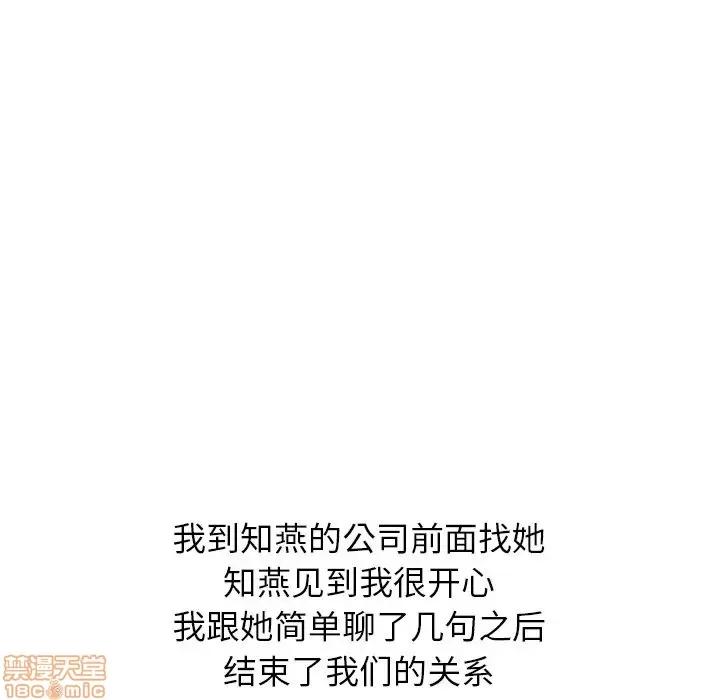哪有学妹这么乖 毫无保留的她 38 第130页