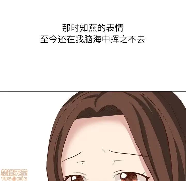 哪有学妹这么乖 毫无保留的她 38 第137页