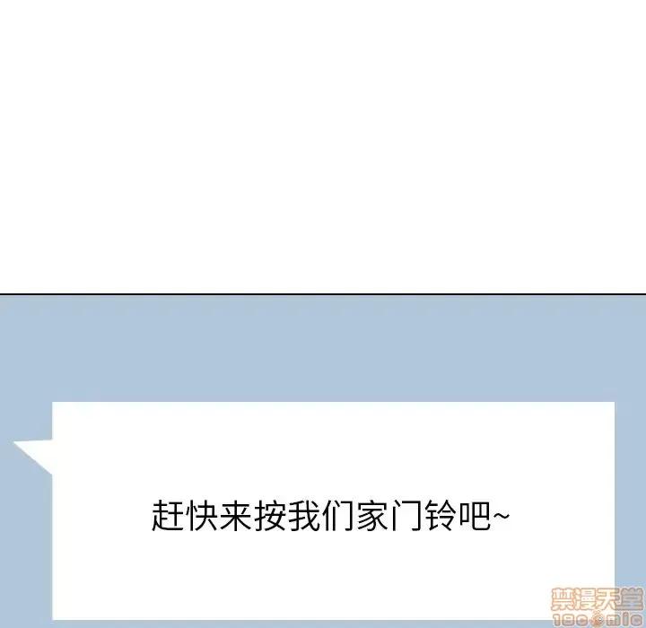 哪有学妹这么乖 毫无保留的她 38 第149页
