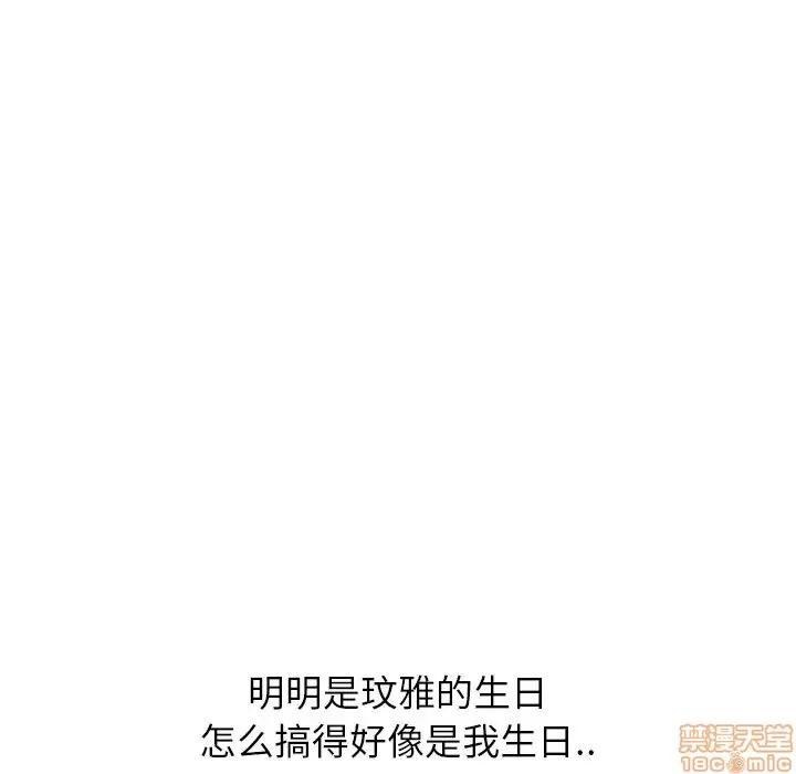 哪有学妹这么乖 毫无保留的她 38 第171页