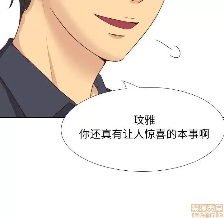哪有学妹这么乖 毫无保留的她 38 第173页