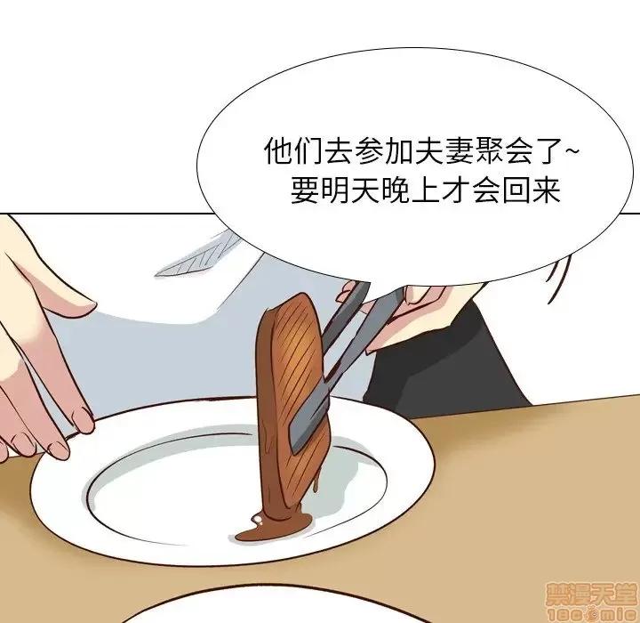 哪有学妹这么乖 毫无保留的她 38 第185页