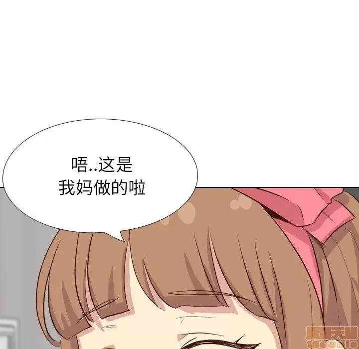 哪有学妹这么乖 毫无保留的她 38 第191页