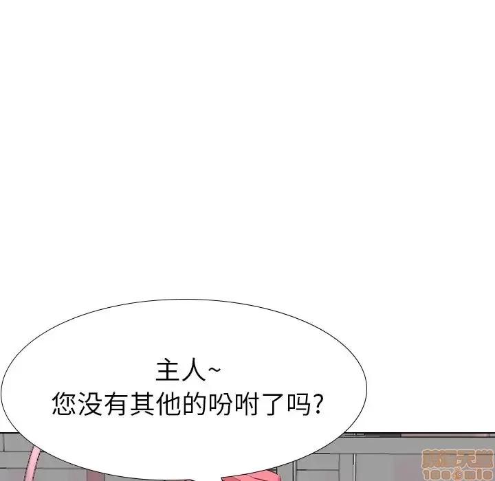 哪有学妹这么乖 毫无保留的她 39 第17页