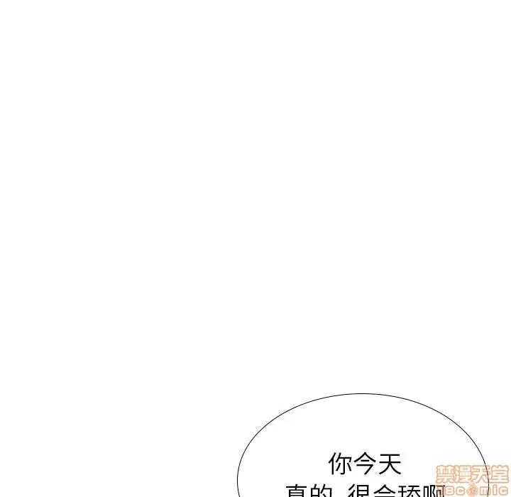 哪有学妹这么乖 毫无保留的她 39 第57页