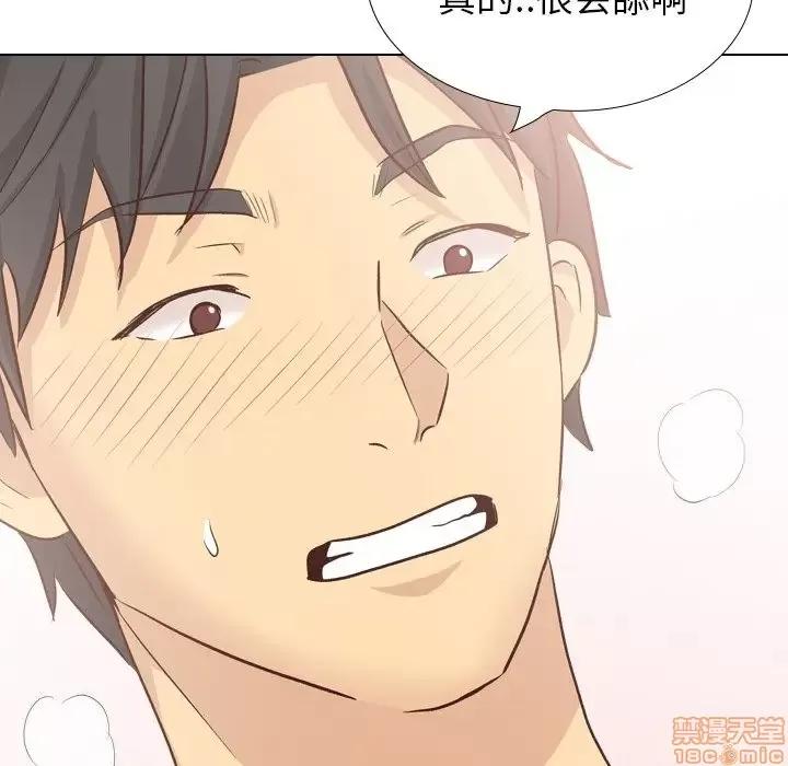 哪有学妹这么乖 毫无保留的她 39 第58页