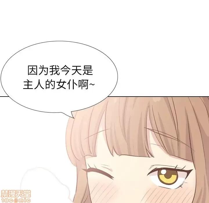 哪有学妹这么乖 毫无保留的她 39 第61页