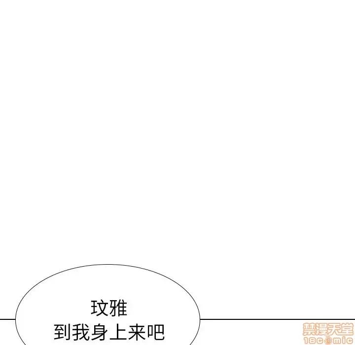 哪有学妹这么乖 毫无保留的她 39 第71页