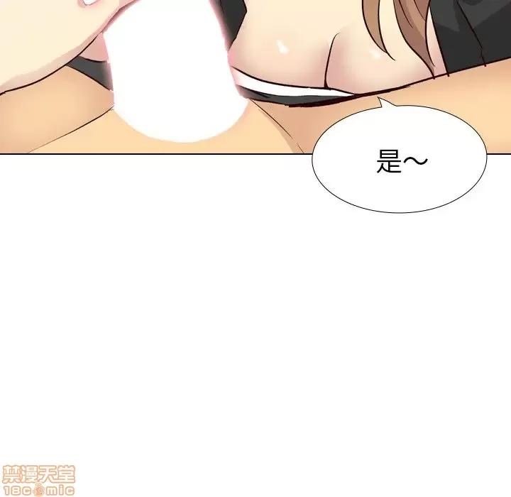 哪有学妹这么乖 毫无保留的她 39 第73页