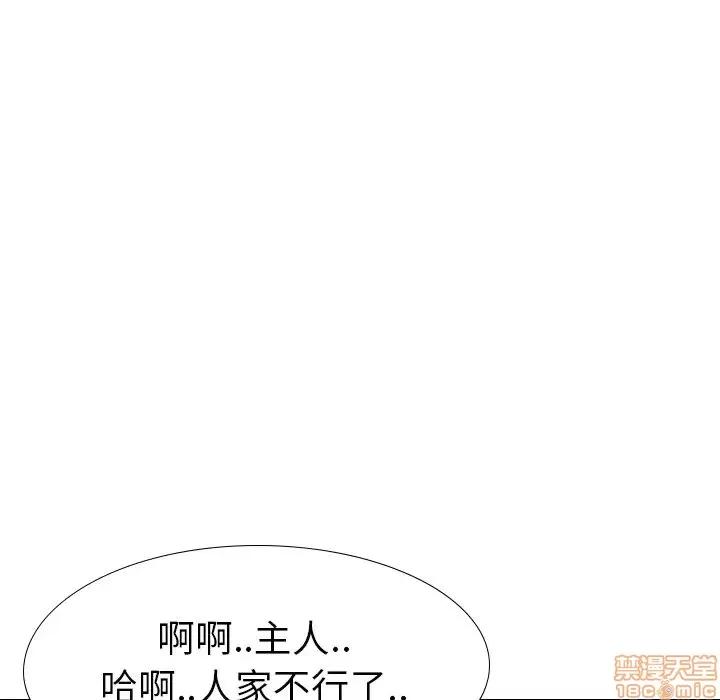 哪有学妹这么乖 毫无保留的她 39 第98页