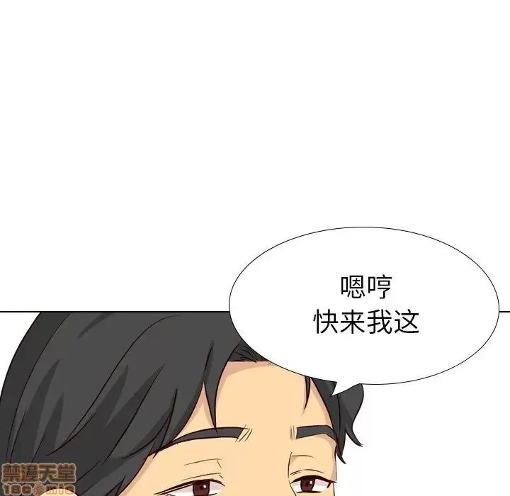 哪有学妹这么乖 毫无保留的她 39 第102页