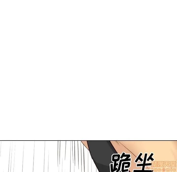 哪有学妹这么乖 毫无保留的她 39 第143页