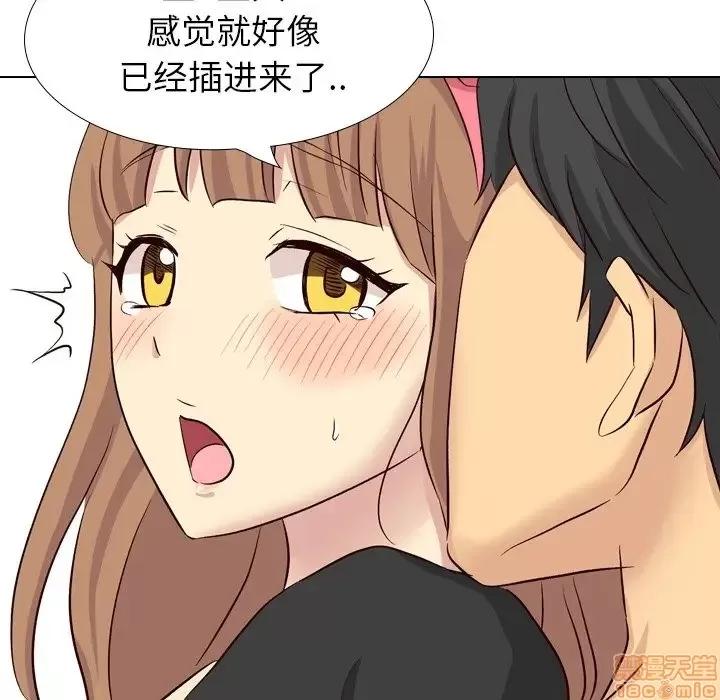 哪有学妹这么乖 毫无保留的她 39 第159页