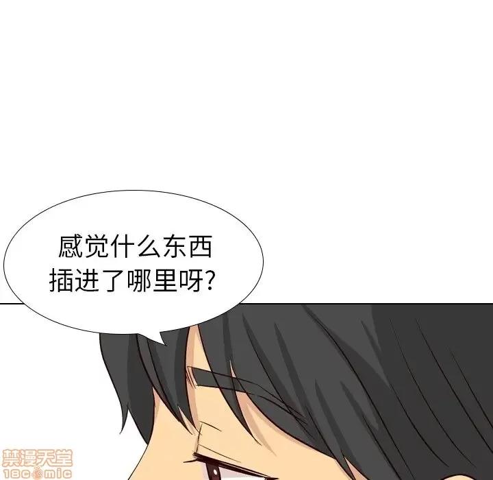 哪有学妹这么乖 毫无保留的她 39 第162页