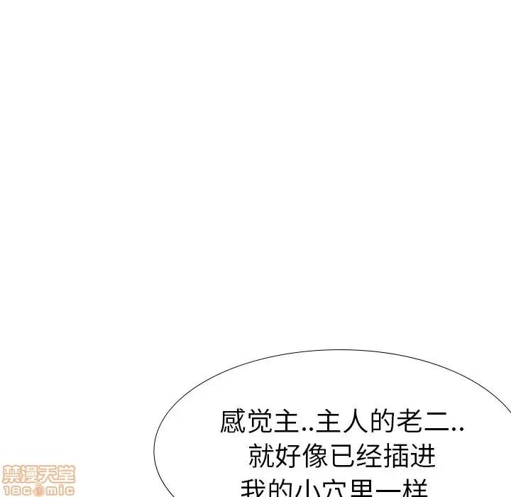 哪有学妹这么乖 毫无保留的她 39 第167页