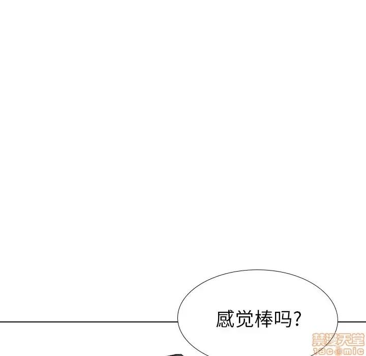 哪有学妹这么乖 毫无保留的她 39 第177页