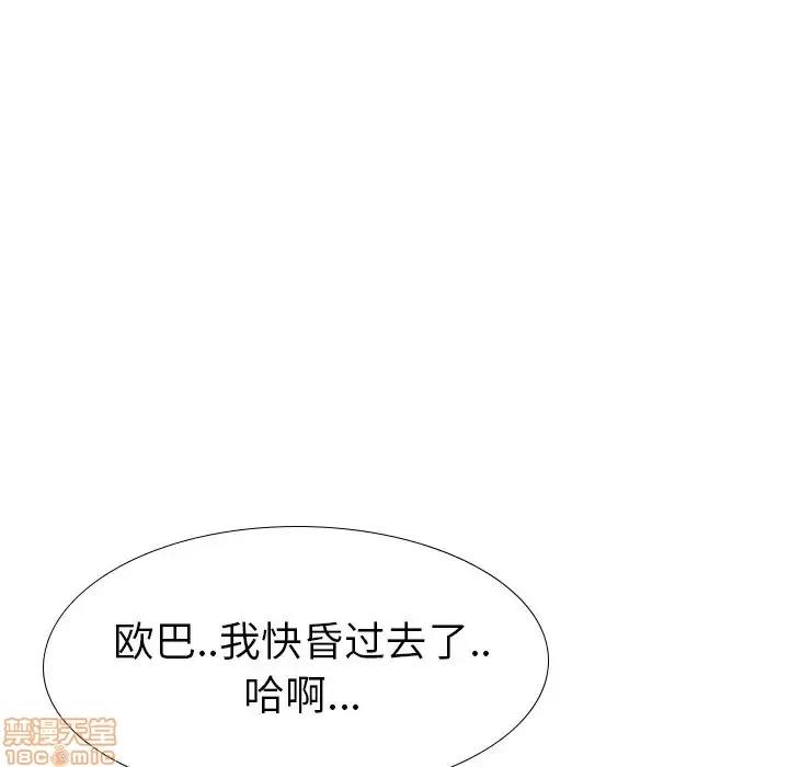 哪有学妹这么乖 毫无保留的她 39 第194页