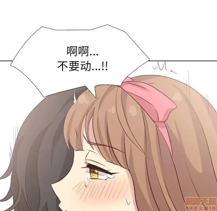 哪有学妹这么乖 毫无保留的她 40 第14页
