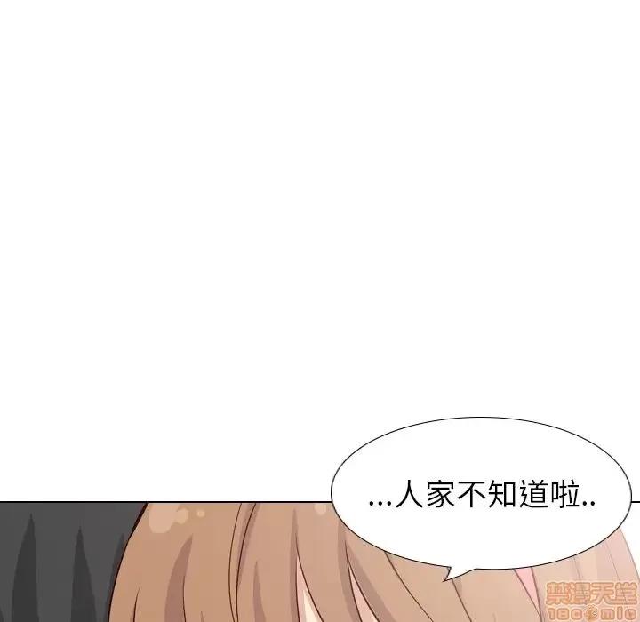 哪有学妹这么乖 毫无保留的她 40 第27页