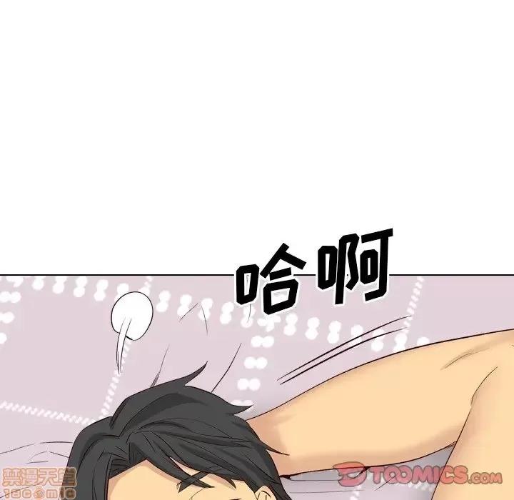 哪有学妹这么乖 毫无保留的她 40 第88页