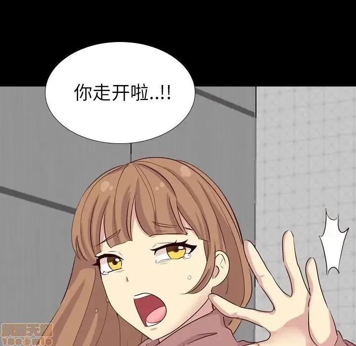 哪有学妹这么乖 毫无保留的她 40 第104页