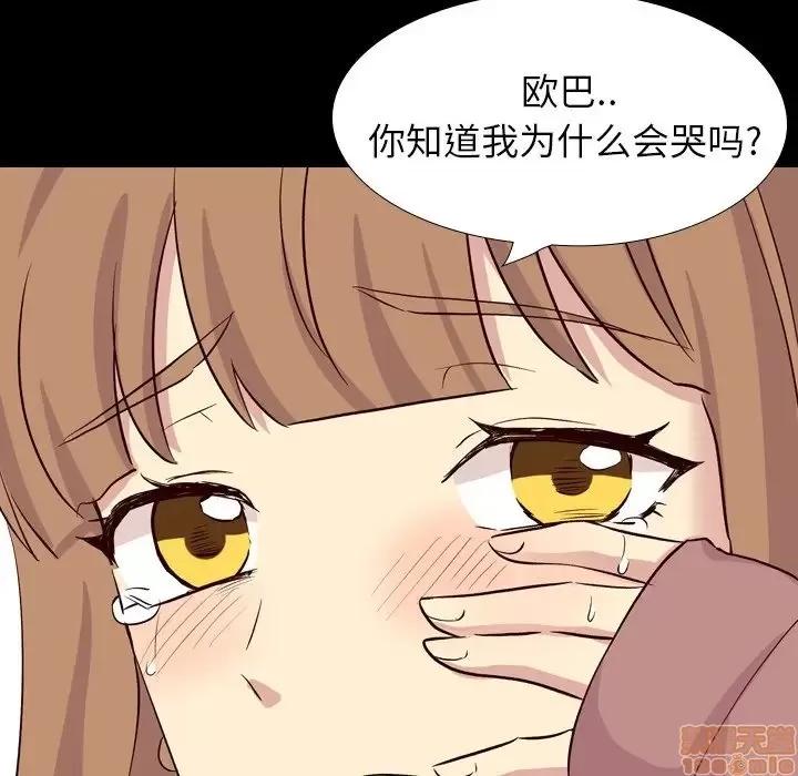 哪有学妹这么乖 毫无保留的她 40 第107页