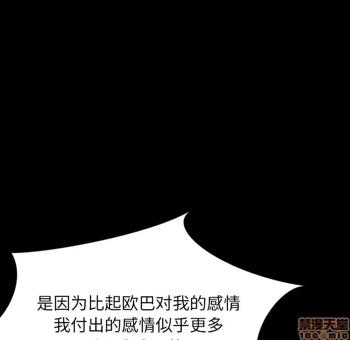 哪有学妹这么乖 毫无保留的她 40 第109页