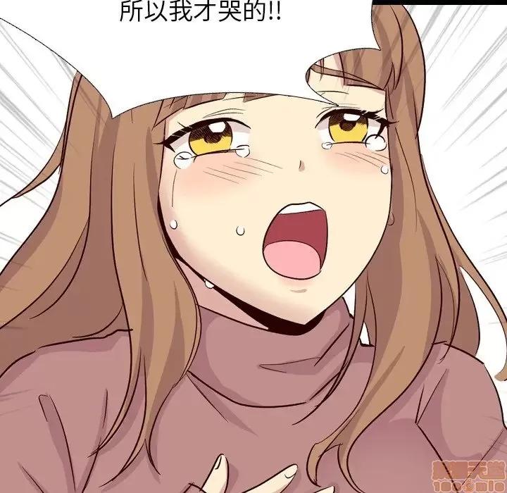 哪有学妹这么乖 毫无保留的她 40 第110页