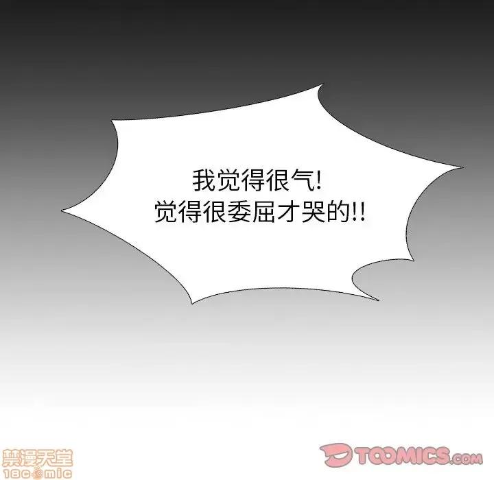哪有学妹这么乖 毫无保留的她 40 第112页