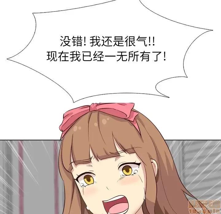 哪有学妹这么乖 毫无保留的她 40 第123页