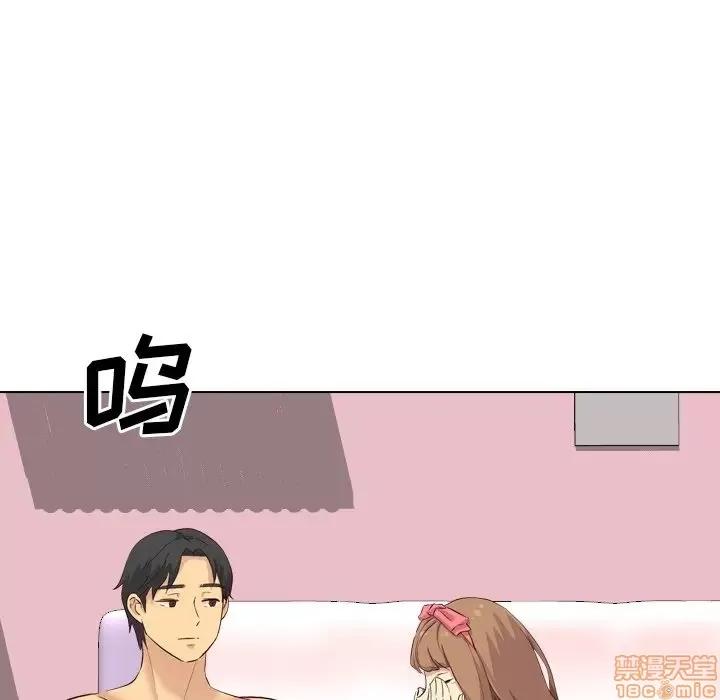 哪有学妹这么乖 毫无保留的她 40 第130页