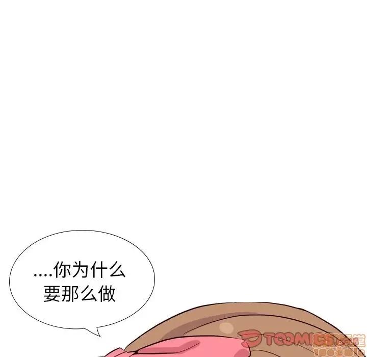 哪有学妹这么乖 毫无保留的她 40 第136页