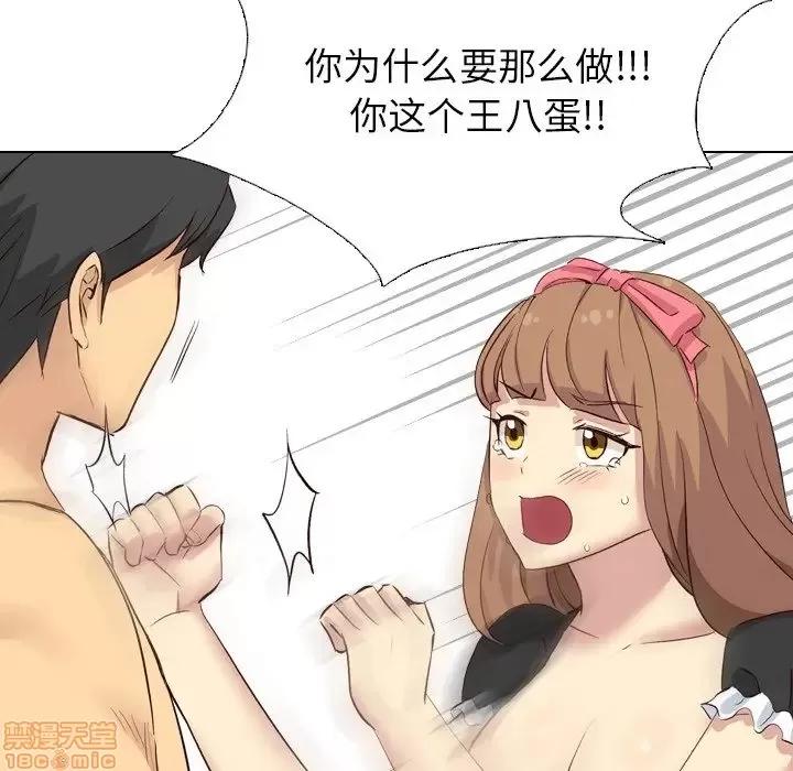 哪有学妹这么乖 毫无保留的她 40 第140页